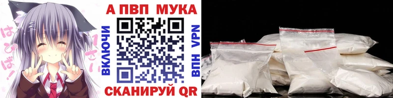 где найти   Армавир  A-PVP мука 