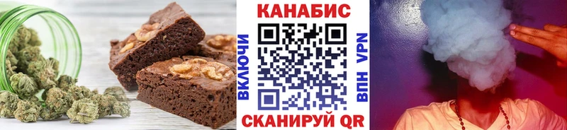 купить закладку  Армавир  Еда ТГК конопля 