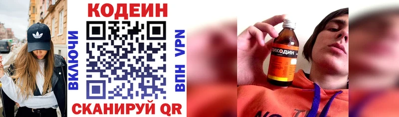 продажа наркотиков  Армавир  Кодеиновый сироп Lean напиток Lean (лин) 