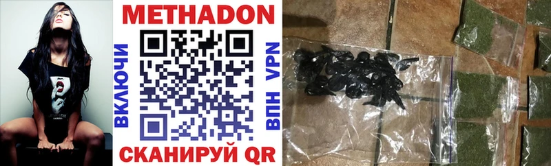 МЕТАДОН мёд  Армавир 